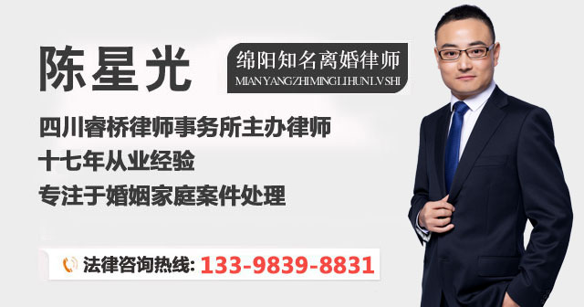 绵阳离婚律师网,绵阳婚姻律师,绵阳律师,绵阳律师事务所,绵阳离婚律师费收费标准